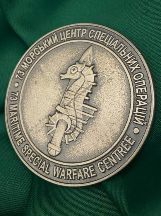 Монета 2 загін 73 центру ССО (AUDACES FORTUNA NEVAT 2 SOTG)  50 мм (39666)