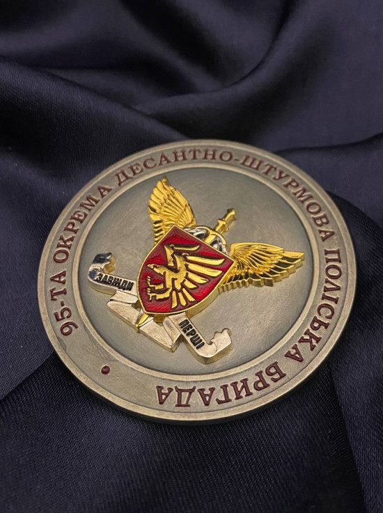 Монета 95 АЕМБ Поліська бригада нікель 60 мм (39878)