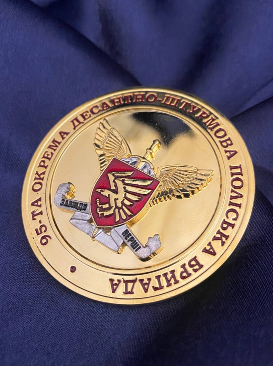 Монета 95 АЕМБ Поліська бригада позолота 60 мм (39880)