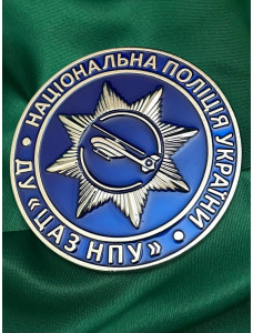 Монета "ДУ "ЦАЗ НПУ (центр авіаційного забезпечення)"_60мм (38265)