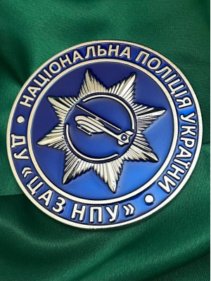 Монета "ДУ "ЦАЗ НПУ (центр авіаційного забезпечення)"_60мм (38265)