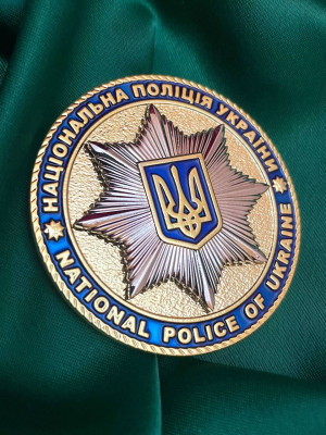 Монета ГУНП в Чернівецькій області (37051)