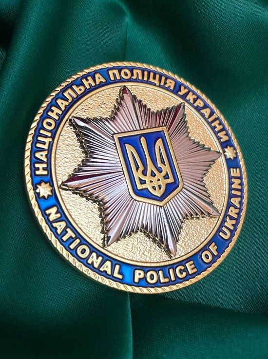 Монета ГУНП в Чернівецькій області (37051)