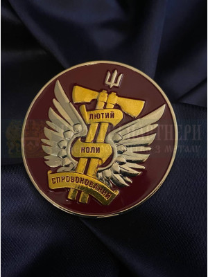 Монета військової частини А4355 (77 ОАеМБр)_50мм (40390)