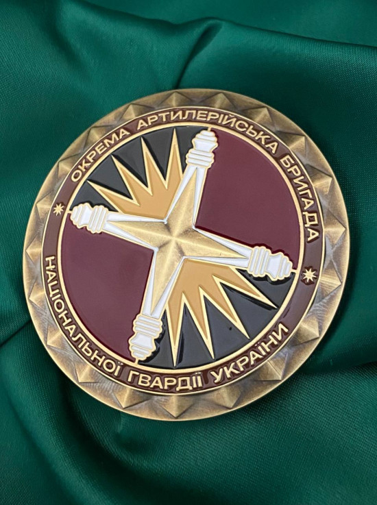 Монета Окрема артилерійська бригада НГУ 60 мм (39715)