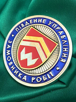 Монета Південне управління замовника робіт МОУ 45 мм (38847)