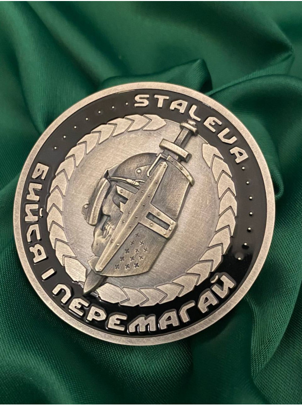 Монета "32 окрема механізована бригада"_50мм (40114)