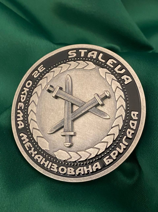 Коїн "32 окрема механізована бригада"_50мм (40114)