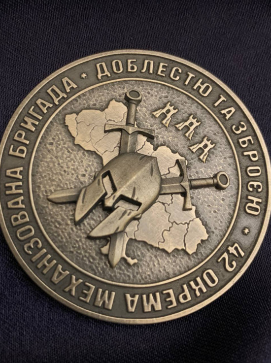 Коїн "42 окрема механізована бригада"_50мм (39497)