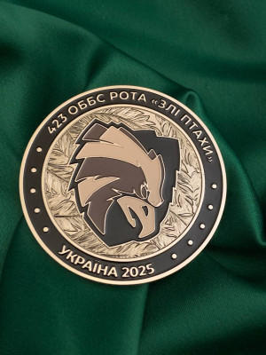 Коїн "423 ОББС рота "Злі птахи" нікель_50мм (39471)