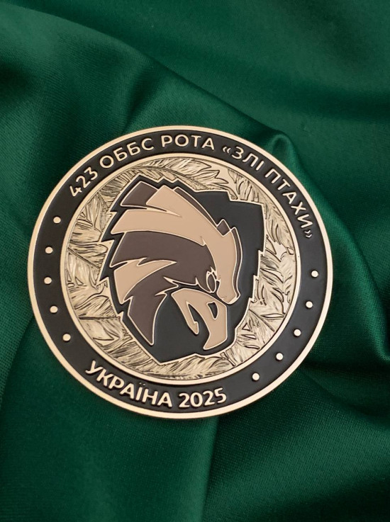 Коїн "423 ОББС рота "Злі птахи" нікель_50мм (39471)