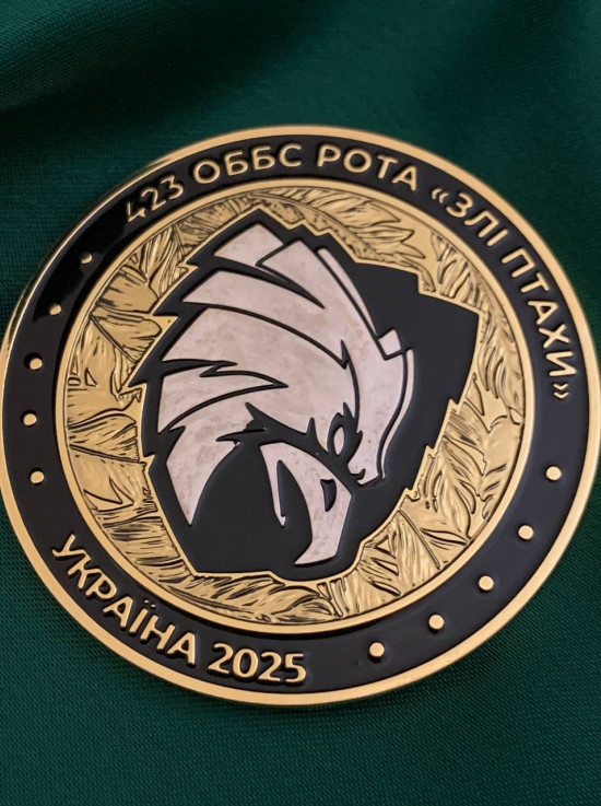 Коїн "423 ОББС рота "Злі птахи" позолота_50мм (39470)