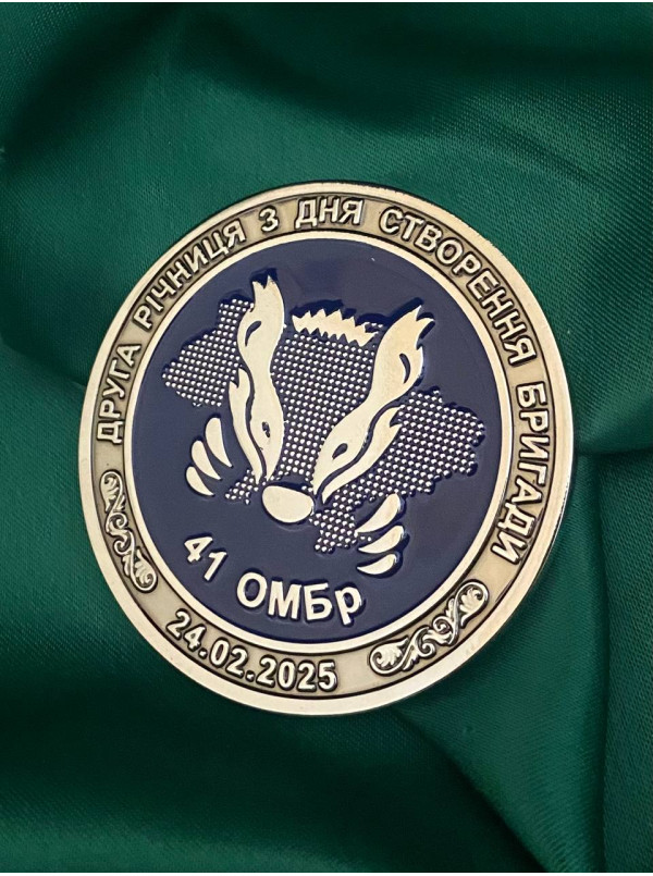 Монета "ДБР + 41 ОМБр друга річниця створення"_50мм (39574)