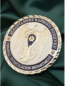 Коїн "Департамент карного розшуку"_60мм (39985)