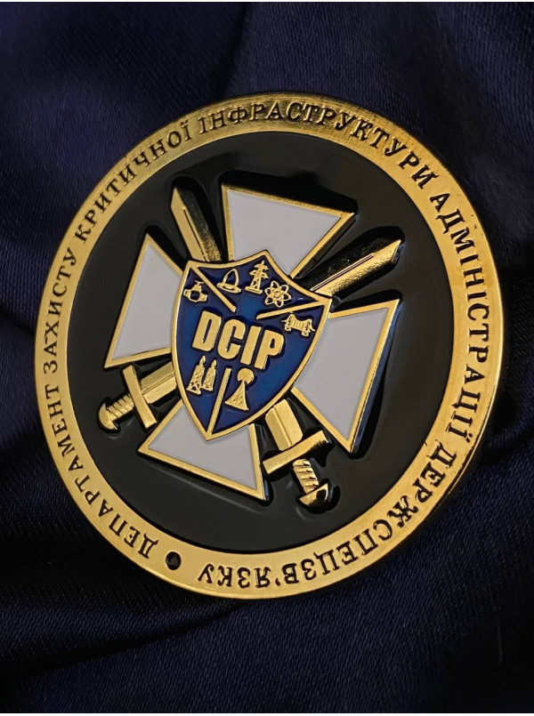 Монета "Департамент критичної інфраструктури адміністрації Держспецзв’язку"_50мм (39472)