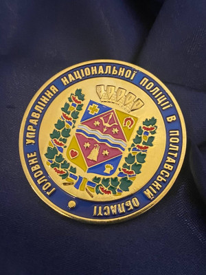 Коїн "Головне управління національної поліціЇ Полтавської області"_50мм (40237)