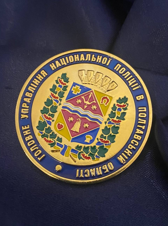Коїн "Головне управління національної поліціЇ Полтавської області"_50мм (40237)