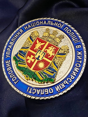 Коїн "ГУНП в Житомирській області"_60мм (38755)