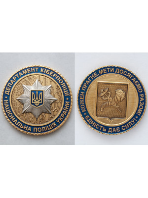 Монета "Кіберполіція Харків" (32460)