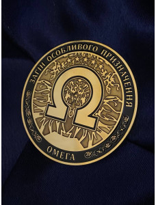 Коїн "Омега НГУ"_травлення_50мм (39839)