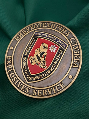 Монета "Вибухотехнічна служба НПУ" латунь з чорнінням _50мм (39738)