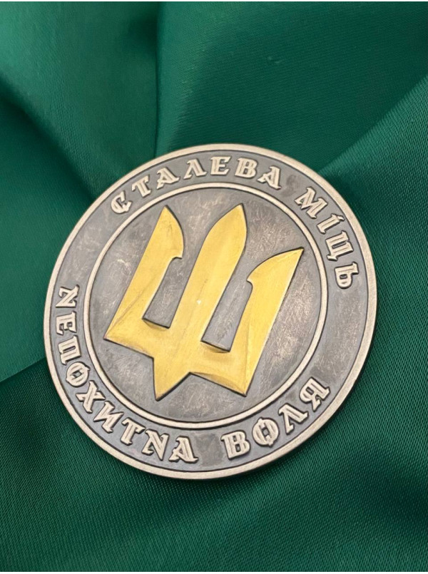 Монета Сили логістики "сталева міць, непохитна воля"_50мм (38621)