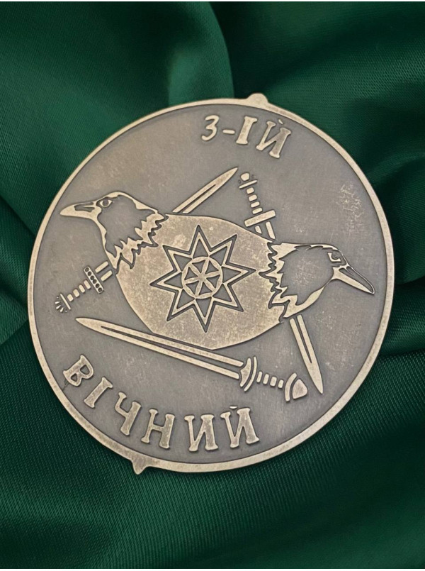 Монета травлення  VERRА LA MORTE E AVRA I TUOI OCCHI 50 мм (39563)