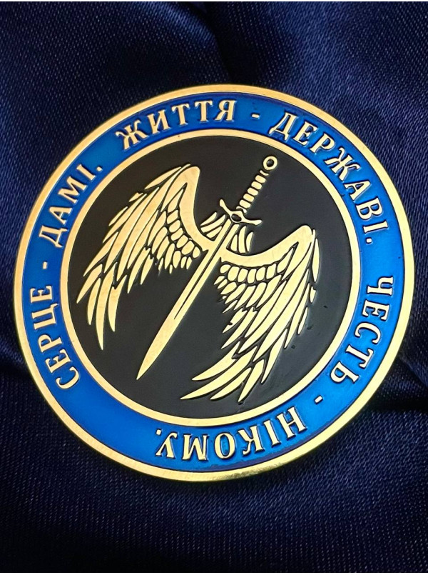 Монета Воєнна контррозвідка Серце - дамі. Життя - державі. Честь - нікому._50мм_травлення (38273)