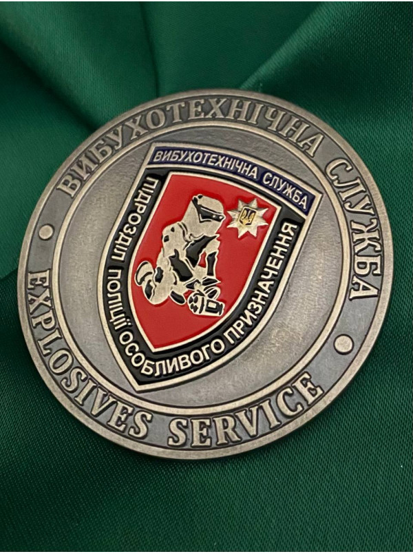 Монета "Вибухотехнічна служба НПУ" сріблення з чорнінням _50мм (39737)
