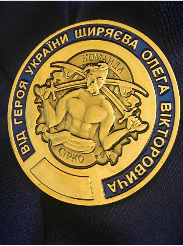 Монета_225 Окремий штурмовий батальйон_50 мм (39285)