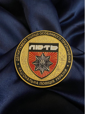 Монета_коїн "ОШБ ЛЮТЬ" НПУ_50мм (40976)