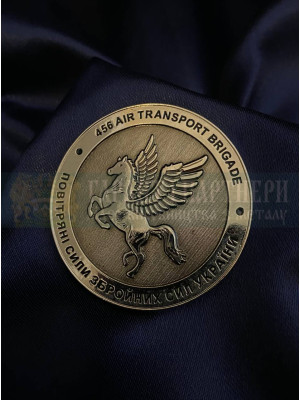 Монета_коїн "456 бригада транспортної авіації" 45 мм (31310)