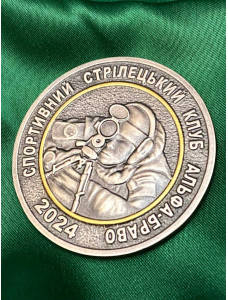 Монета_коїн "Спортивний стрілецький клуб Альфа-Браво" 2024_д45х3 мм (38148)