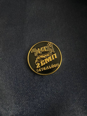 Монета(коін)_Чорний батальйон 2БМП_18мм (41737)