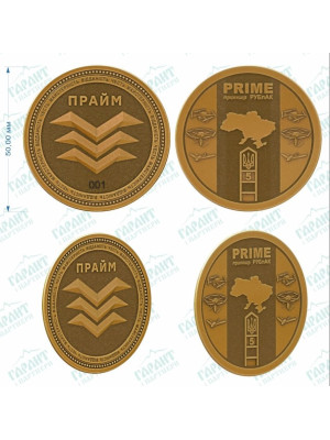 Монета_Prime приккшр РУБпАК