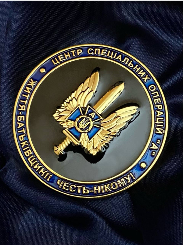 Монета"ЦСО Альфа з дроном"_ 50мм (38471)