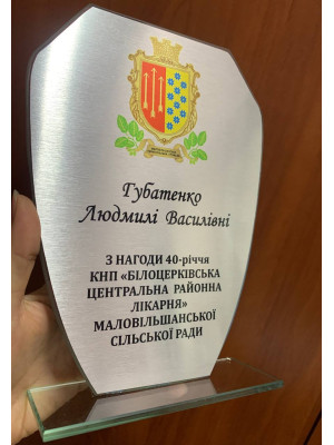 Нагорода зі скла з вашим лого_190х200мм (39390)