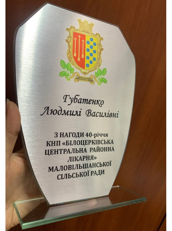 Нагорода зі скла з вашим лого_190х200мм (39390)