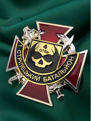 Нагрудний знак 1 стрілецький батальйон 4ОТБр 45х45мм (39148)