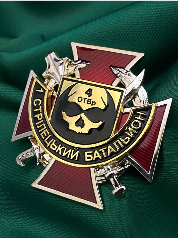 Нагрудний знак 1 стрілецький батальйон 4ОТБр 45х45мм (39148)