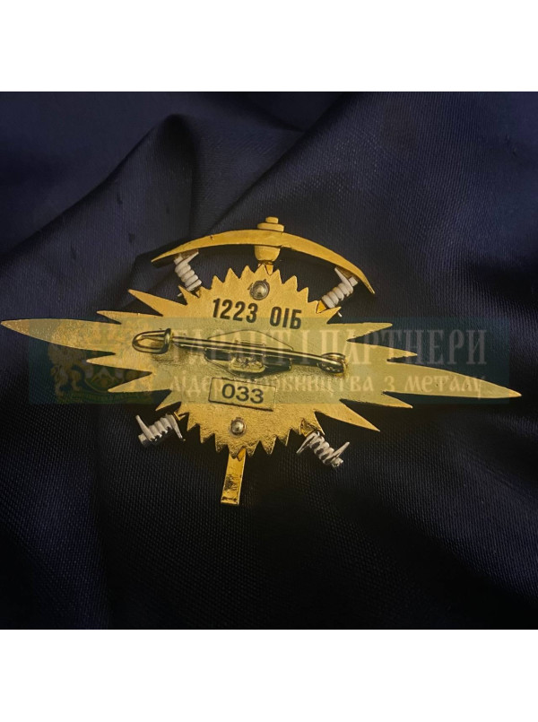 Нагрудний знак "1223 ОІБ"_43х75мм (40250)