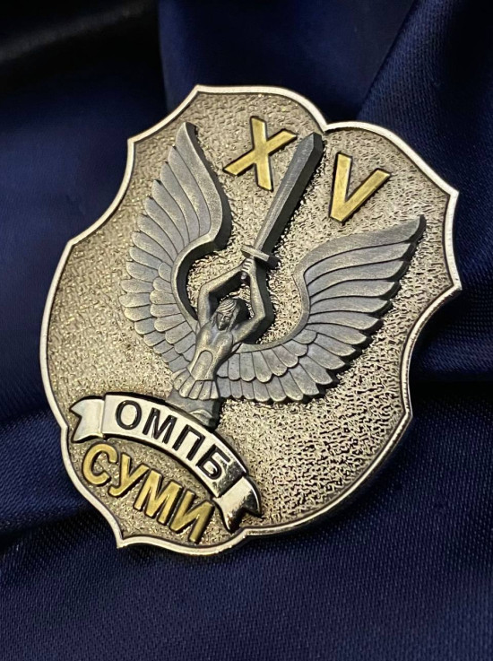 Нагрудний знак 15 ОМПБ Суми 50х41мм (38631)