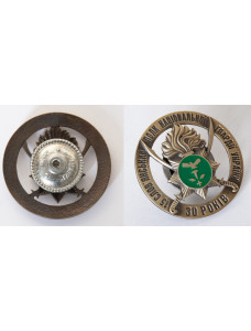 Нагрудний знак 15 слов'янський полк НГУ 30 років_д40 мм (34054)