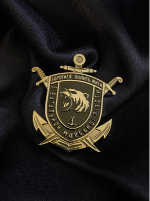 Нагрудний знак 