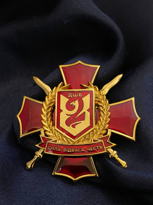 Нагрудний знак 2 ДШБ "Сила, відвага, честь"_45мм (37777)