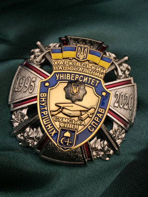 Нагрудний знак «25 років ХНУВС» 55х53 мм (30862)