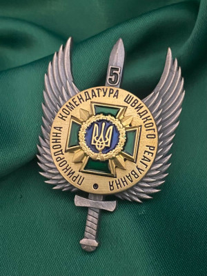 Нагрудний знак 