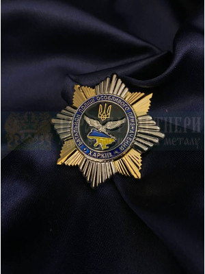 Нагрудний знак 