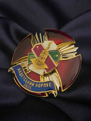 Нагрудний знак Кадетський корпус 2025 50х50 мм (23123)