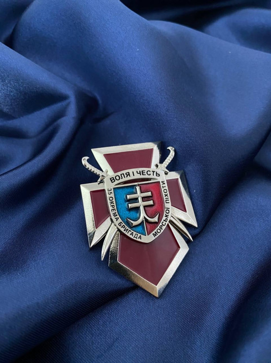 Нагрудний знак Хрест 35 обмп ім. адмірала Михайла Остроградського 
